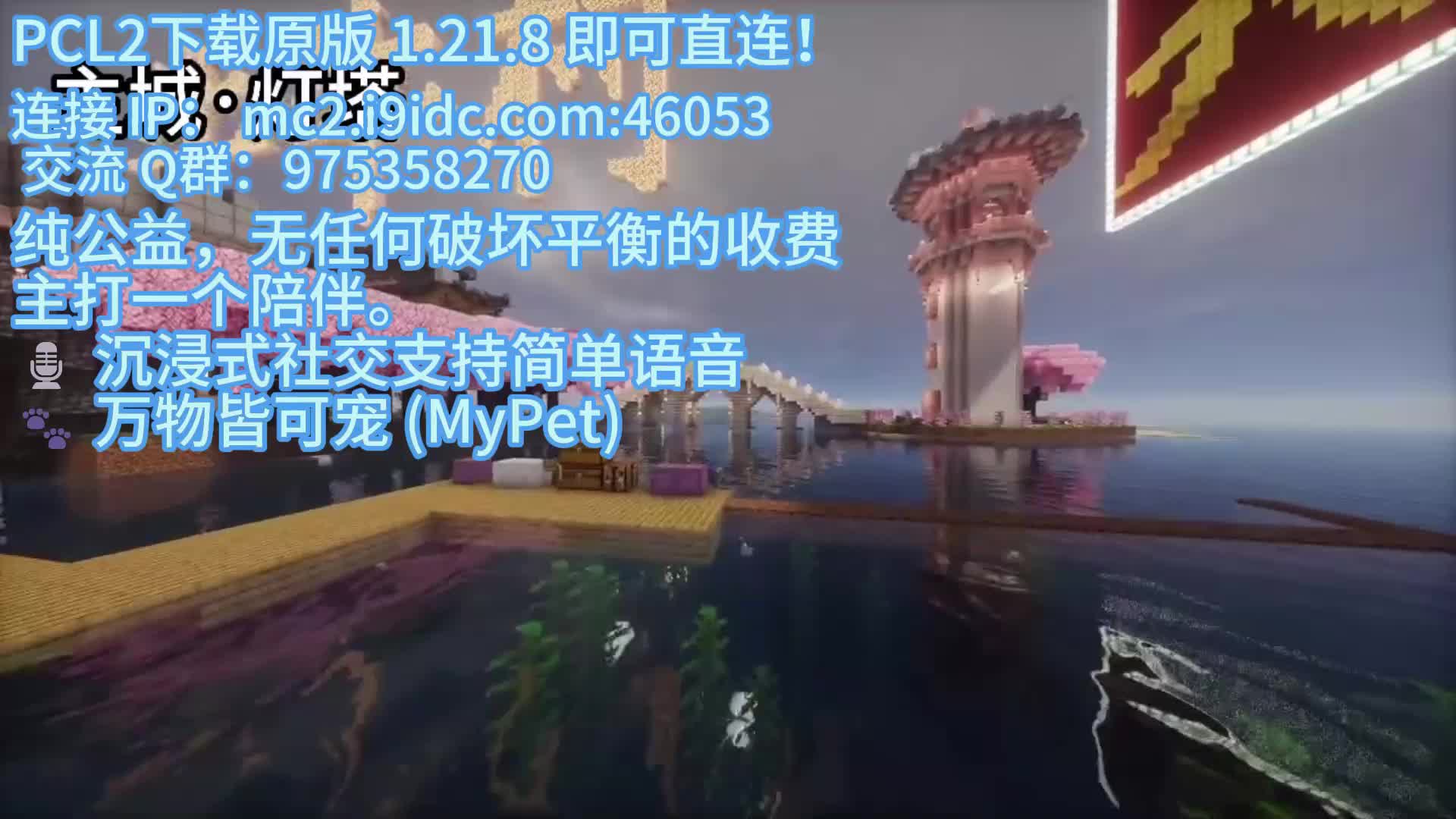 【1.21.8】生存插件服? | 锻造系统 | 捕捉宠物 | 更多附魔 | 更多怪物 | 起床战争 | 武器强化 |