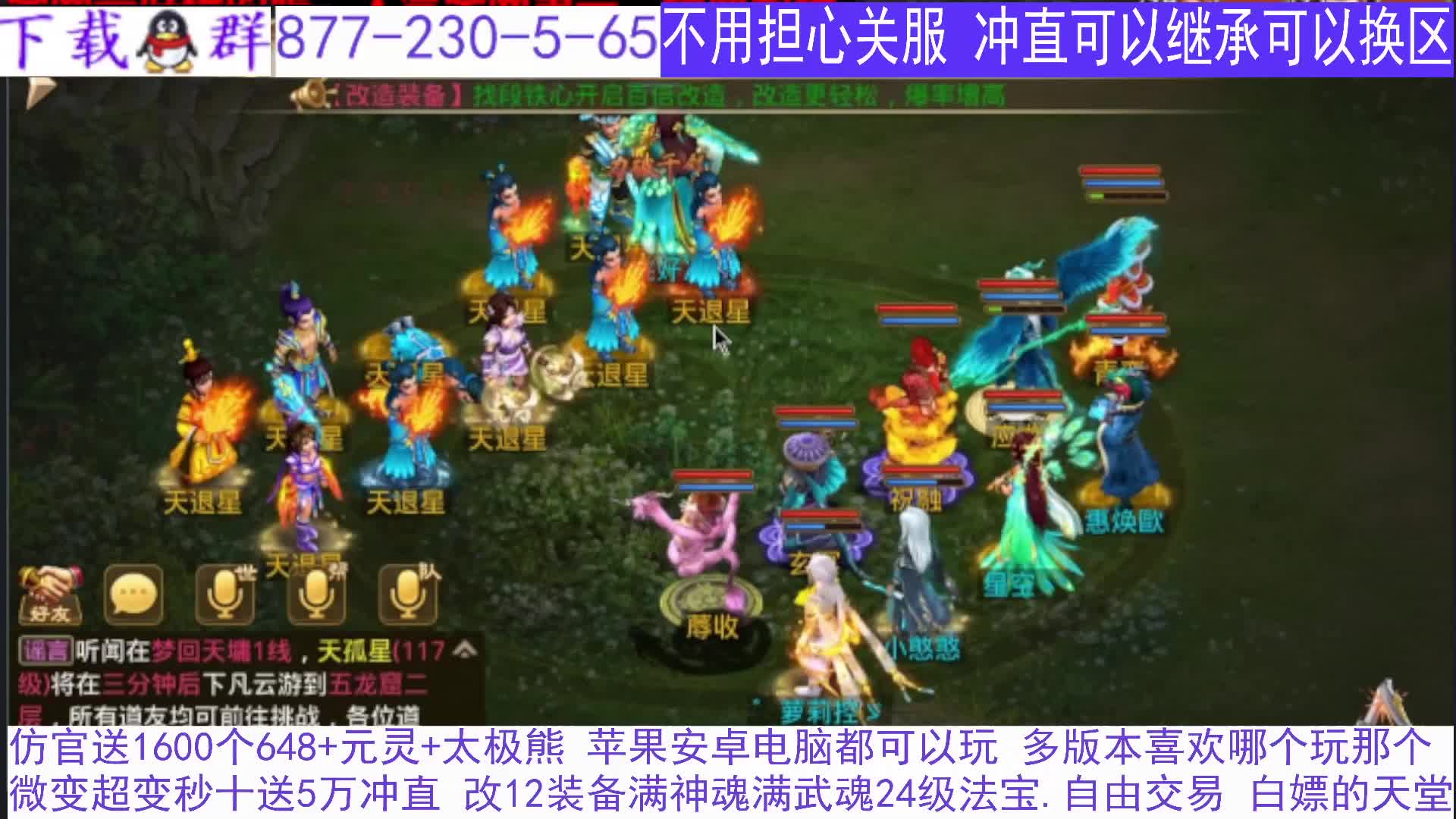 武器改11爆了 来围观 神武梦幻诛仙手游