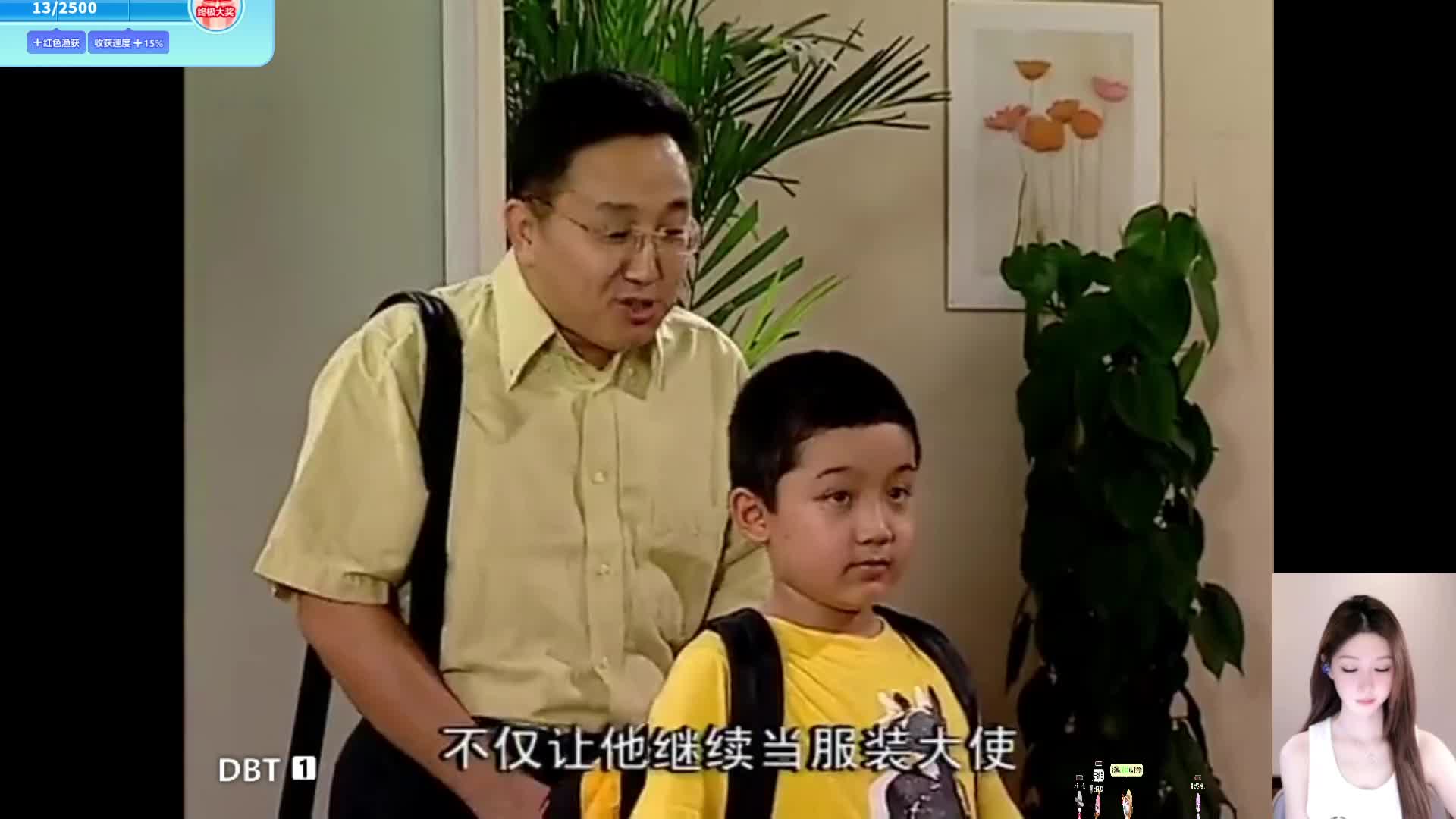 家有儿女~童年回忆