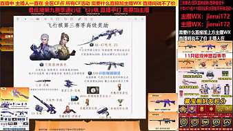 阿杰-cf活動穿越火線直播_阿杰-cf活動視頻直播 - 虎牙直播