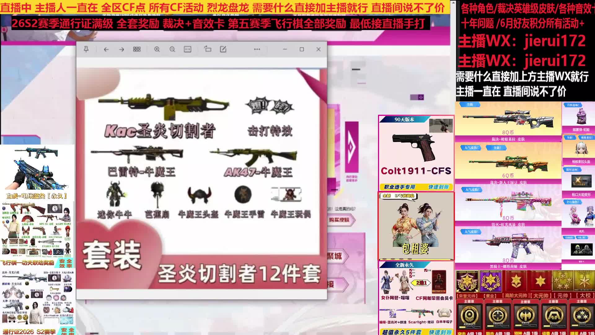 星神最低通行证裁决绿豆枪娘柯尔特十年问题