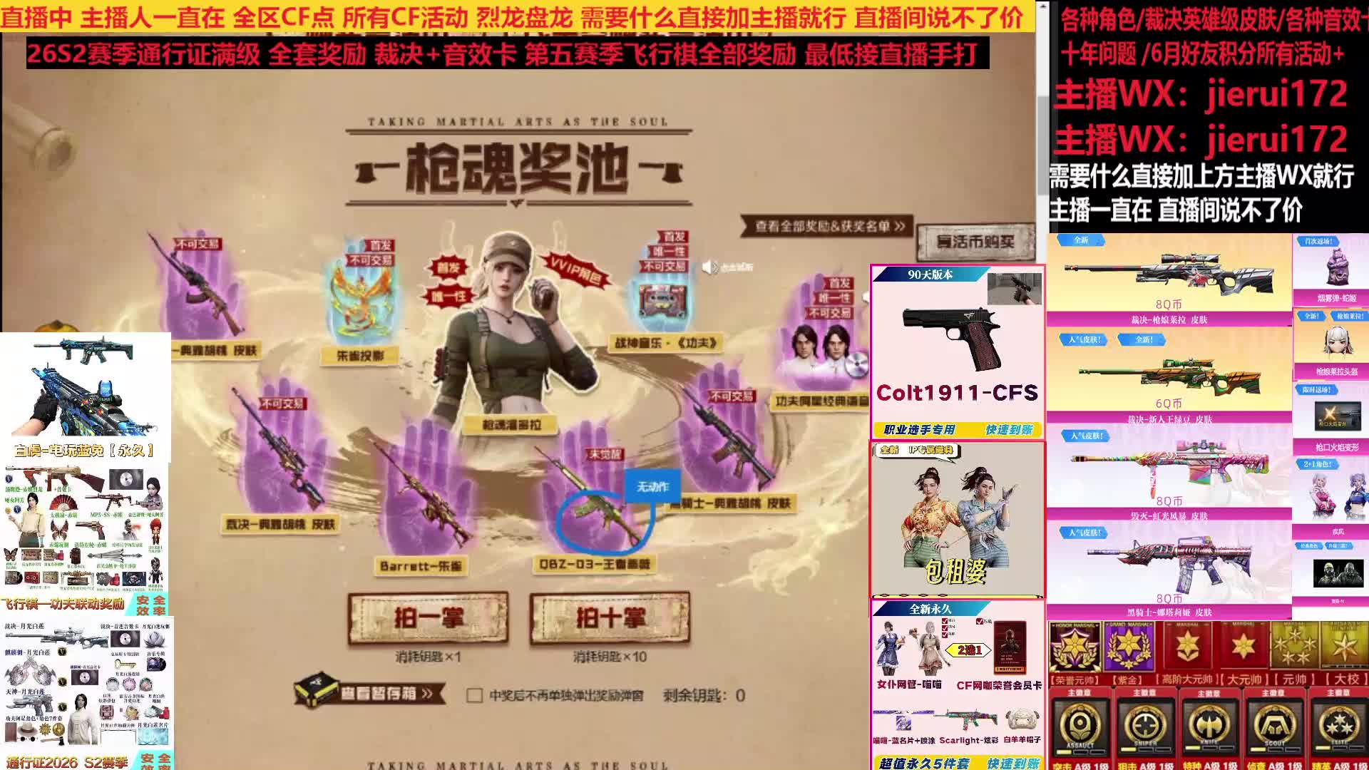 星神最低通行证裁决绿豆枪娘柯尔特十年问题