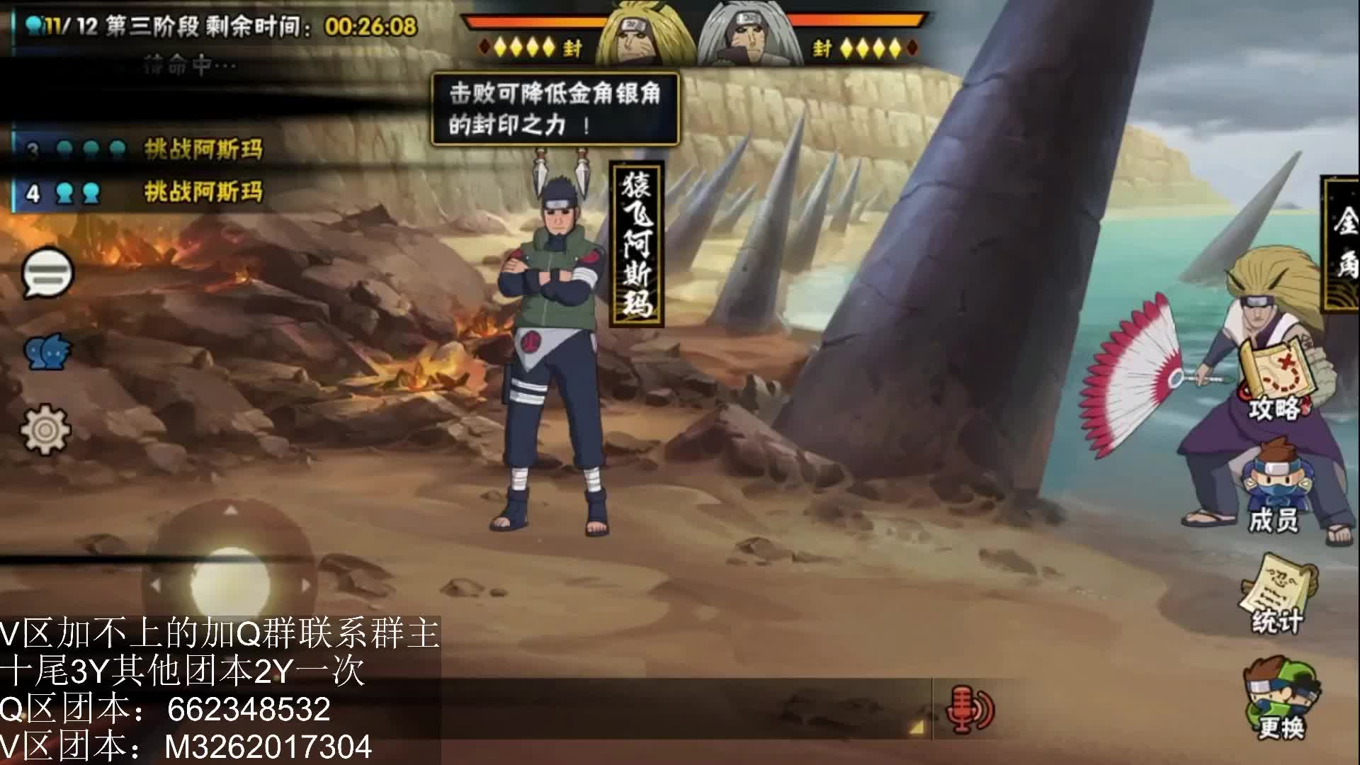 打团本加左下角