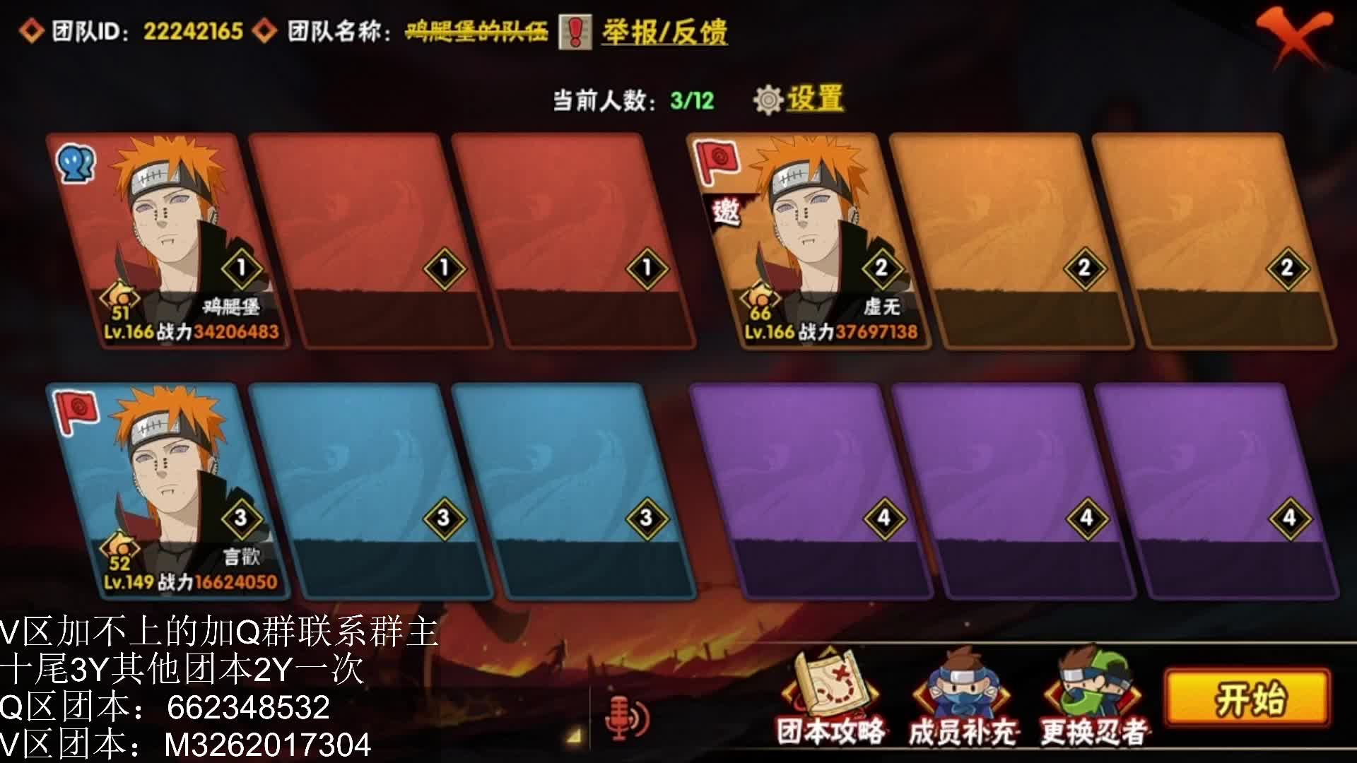 打团本加左下角