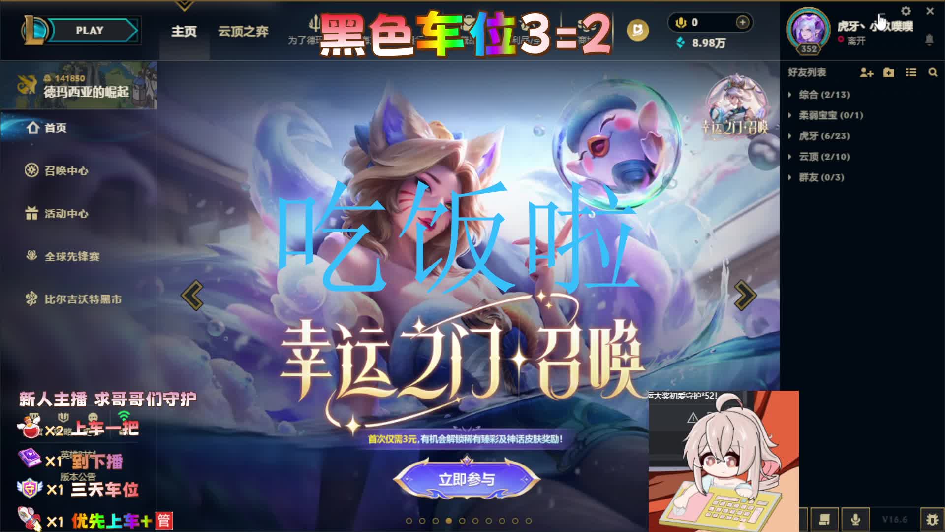 黑色海斗~有位置