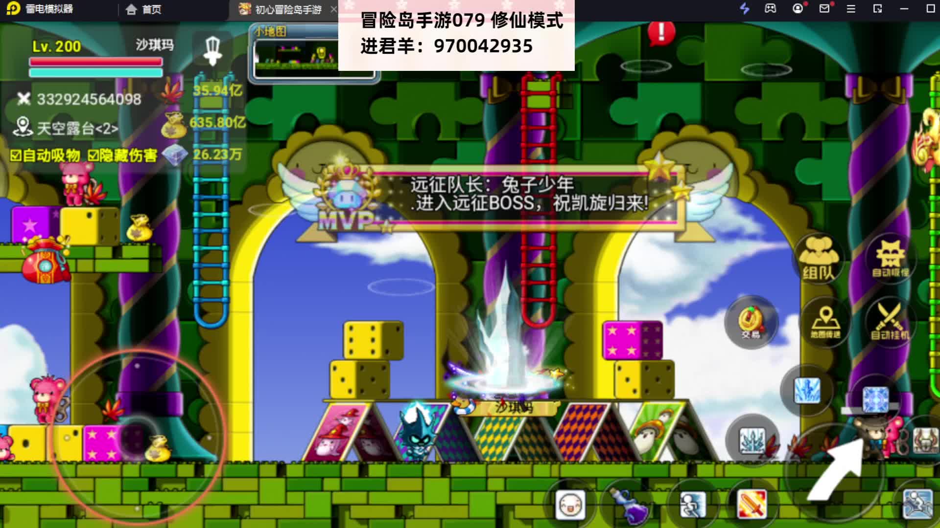 初心冒险岛手游的直播间