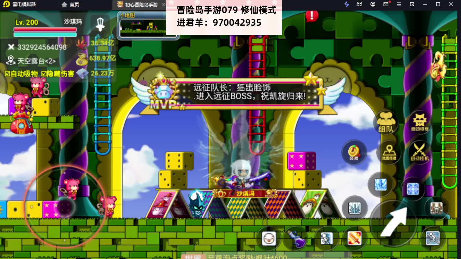 初心冒险岛手游的直播间