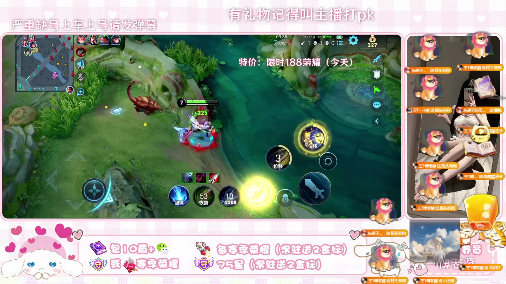 广东】甜妹打野曜带粉有位可上车