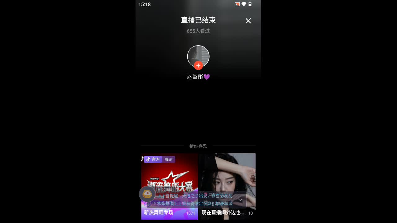 欢迎来到得见水漫漫的直播间