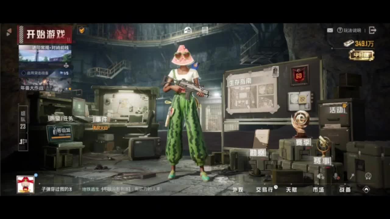 玩的就是随心所欲