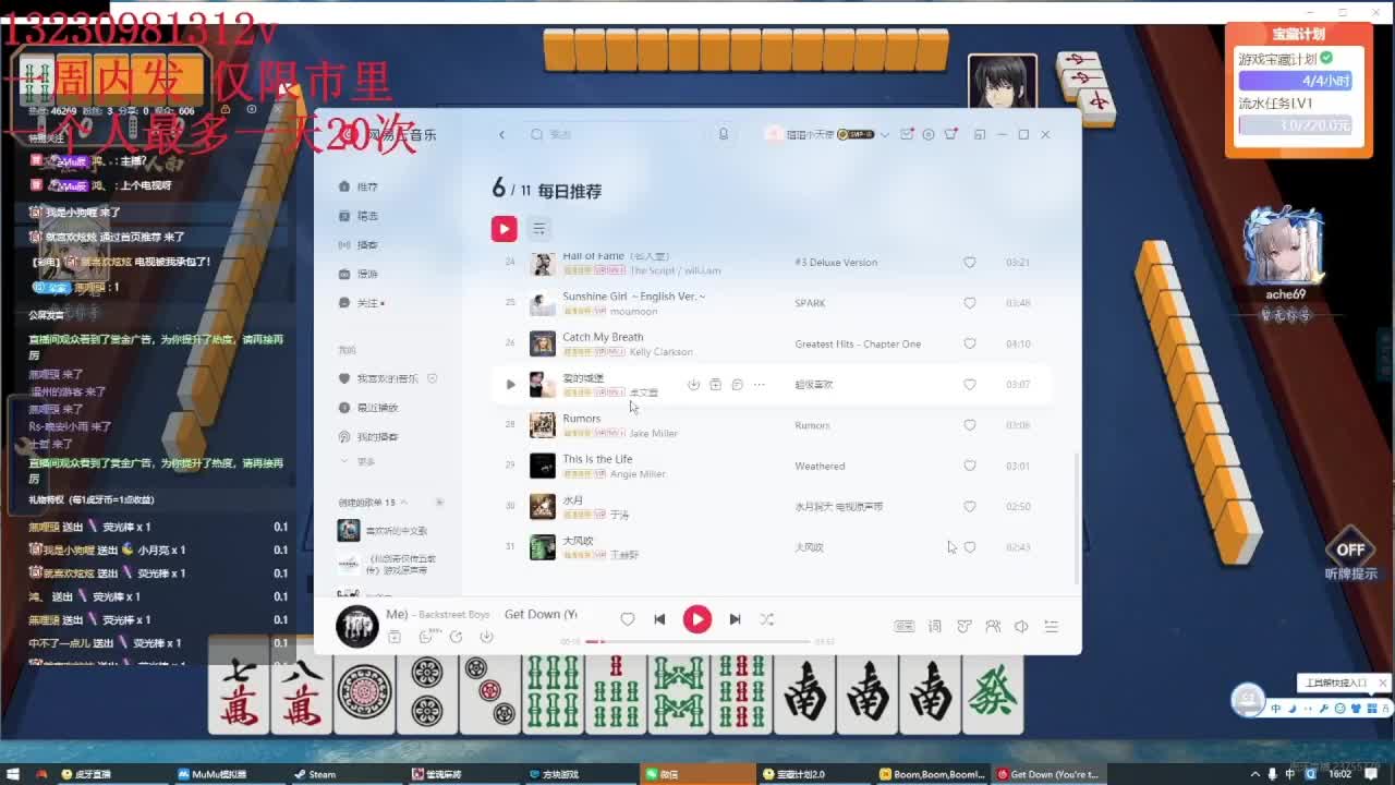 做个冷陌的直播间