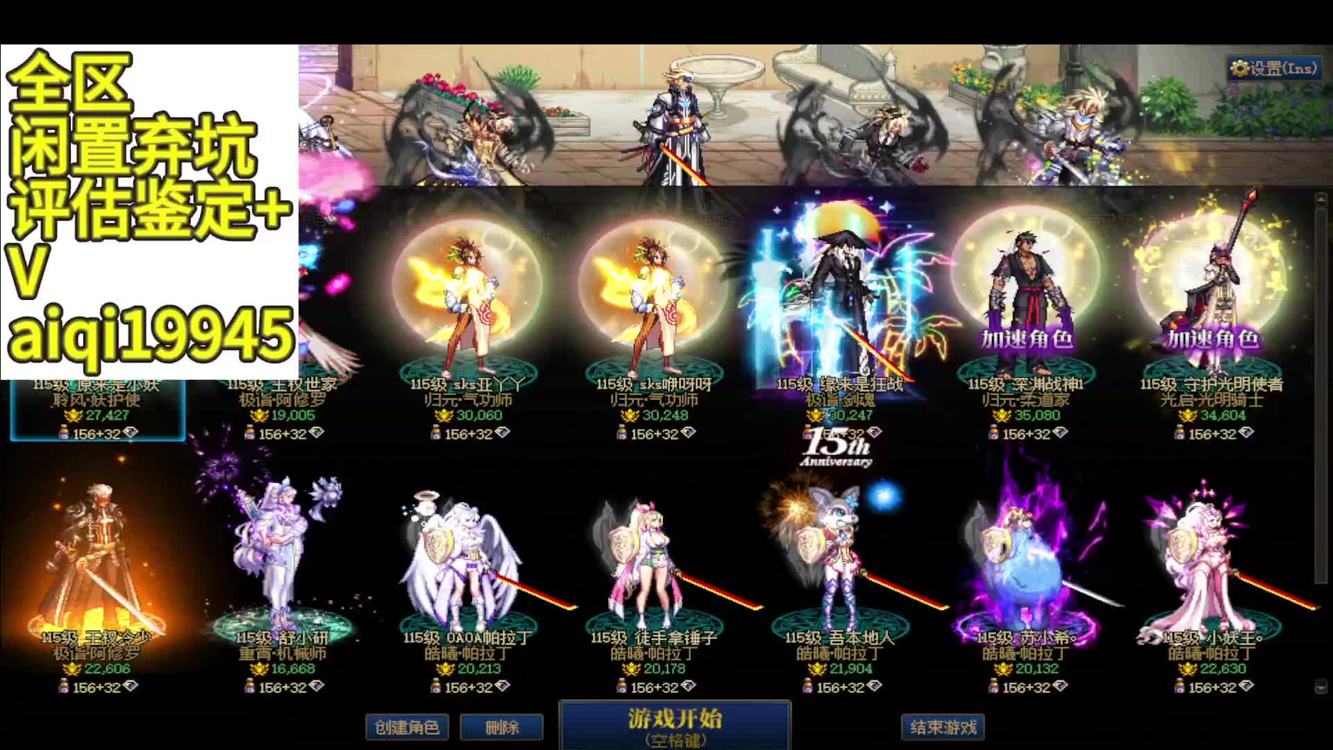 dnf鉴定师