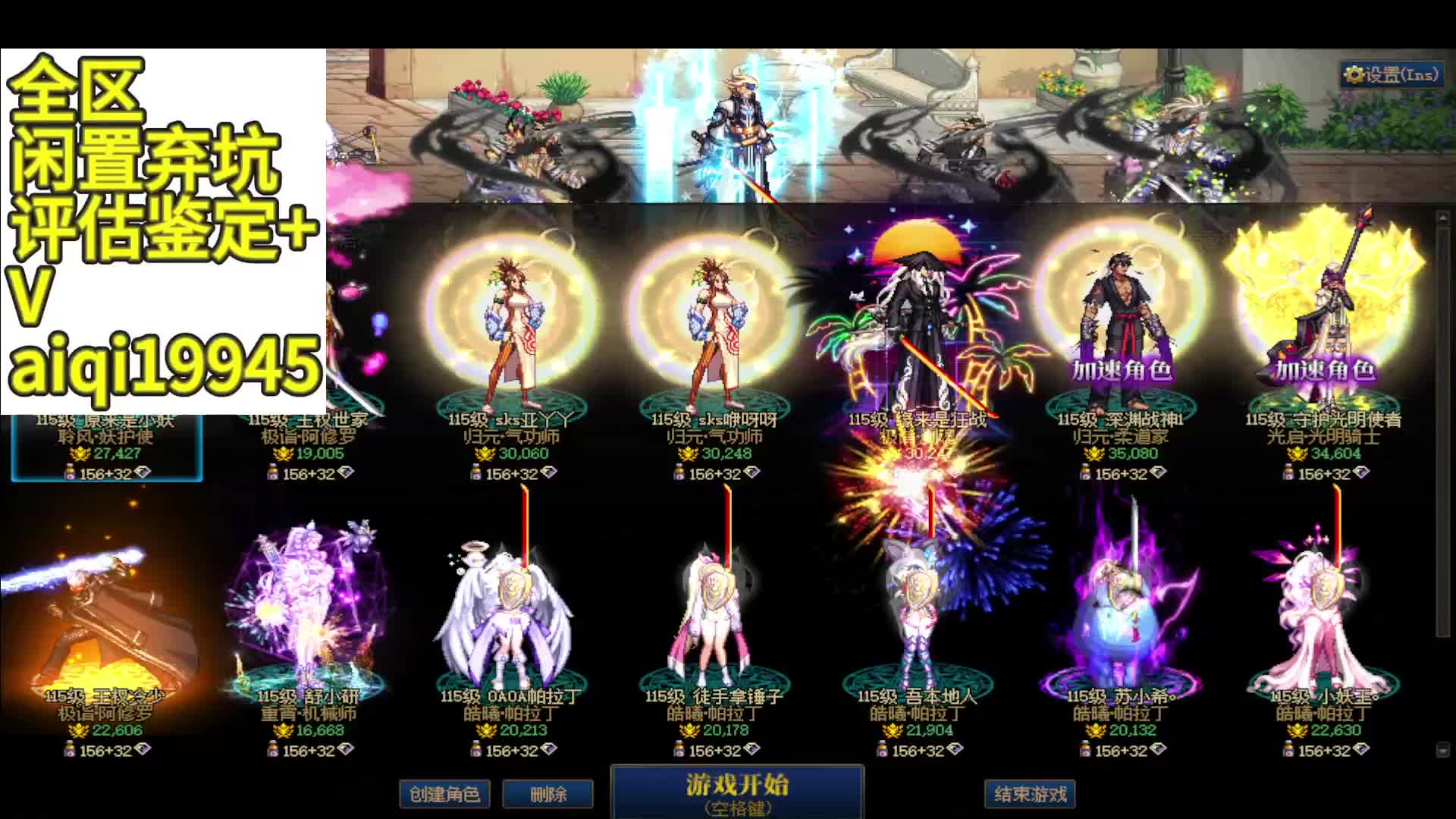 dnf鉴定师