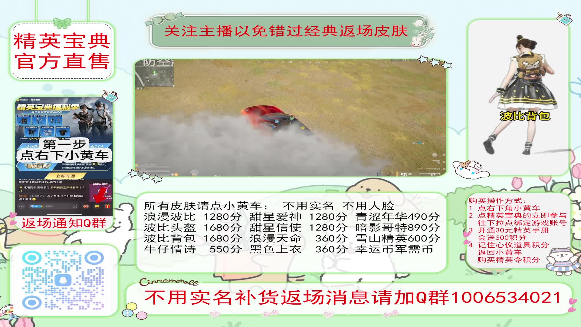 和平精英热门皮肤购买入口