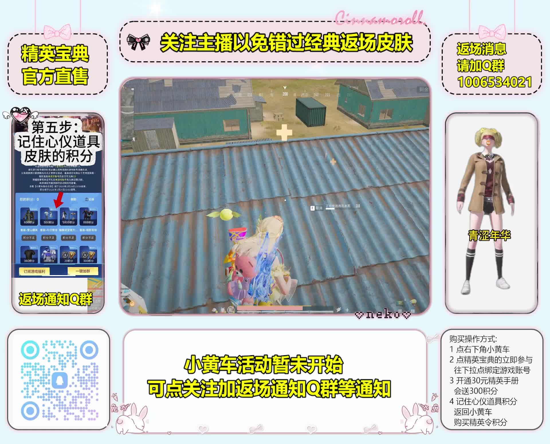 和平精英热门皮肤购买入口