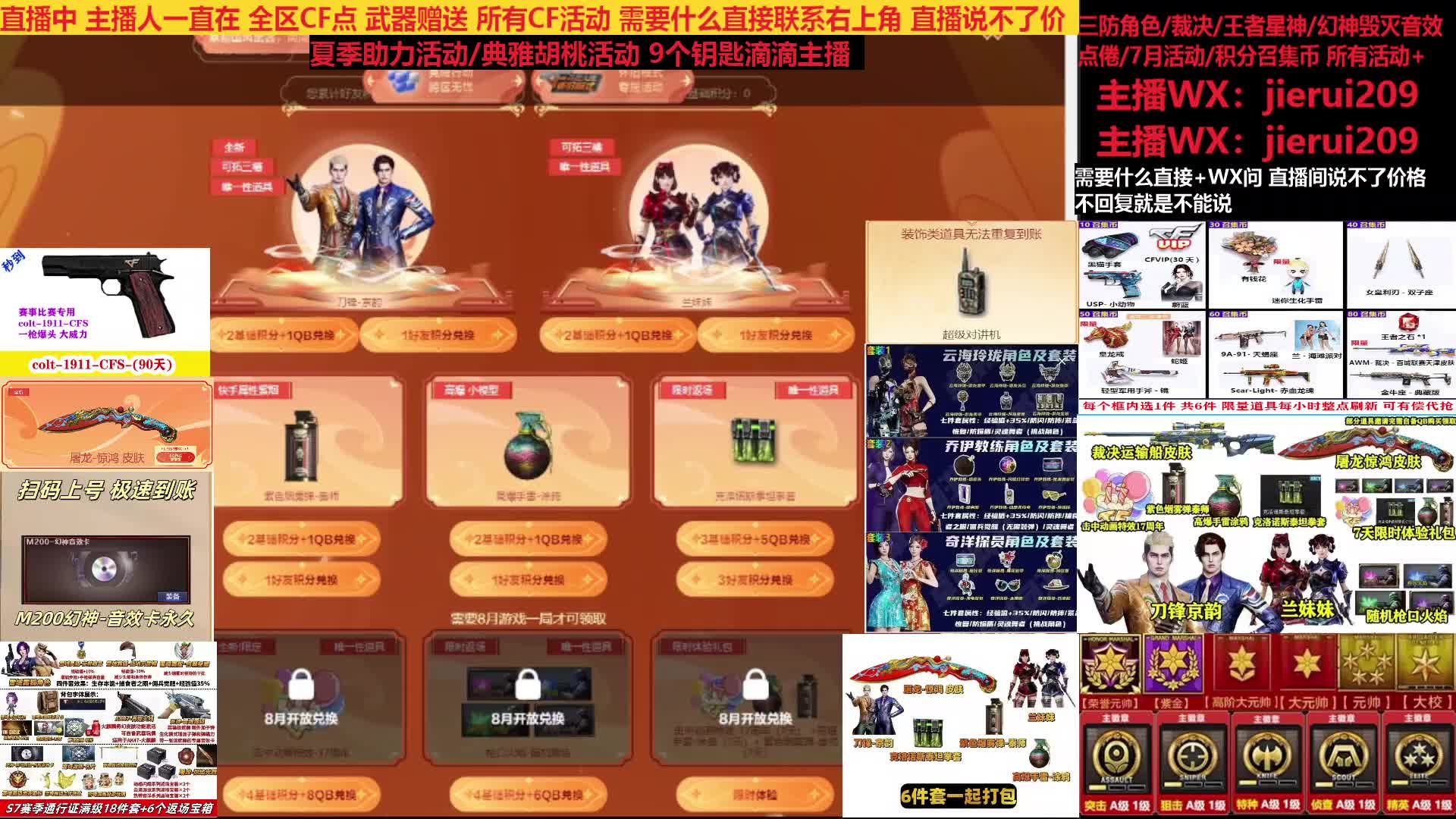 点卷最低7月活动/裁决百城/屠龙惊鸿