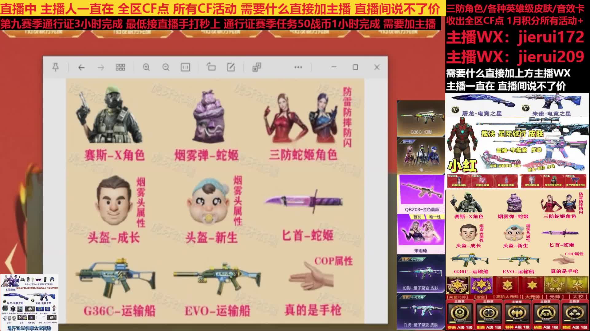 最低点倦通行证各种活动G36C幻影裁决隼