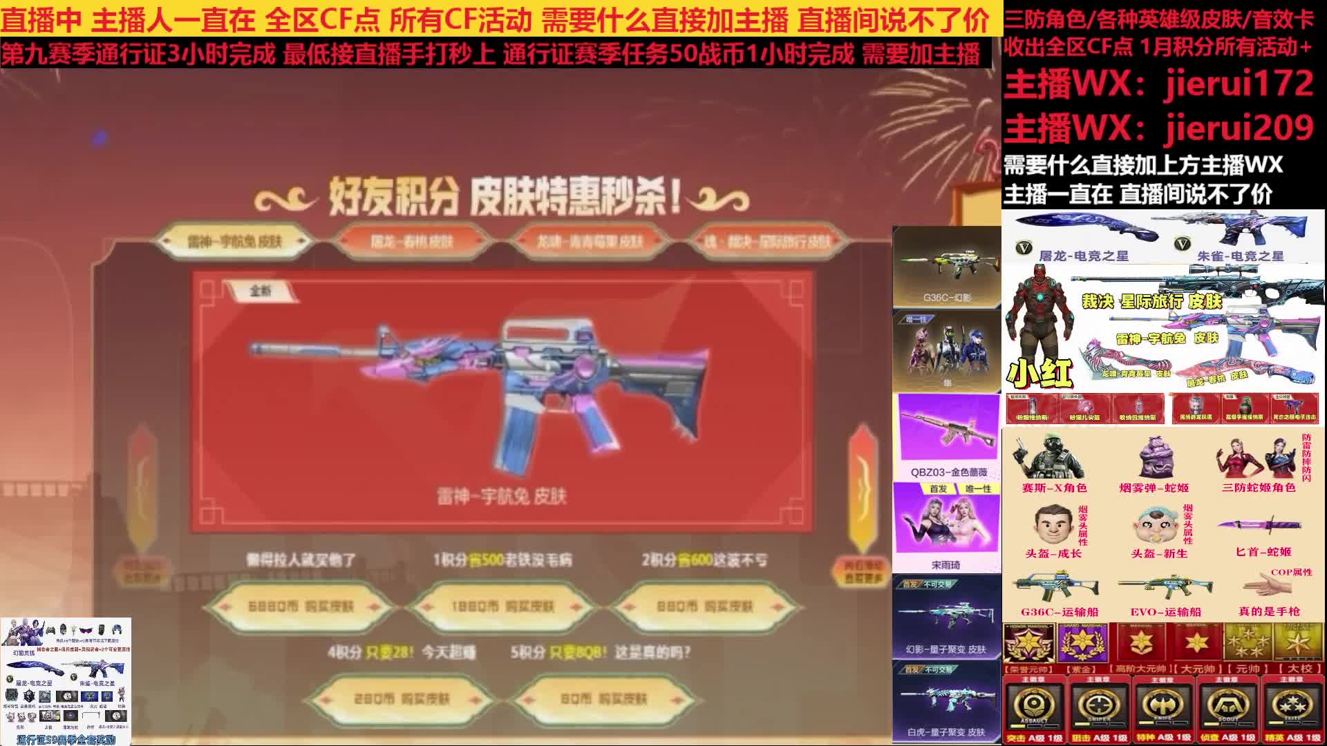 最低点倦通行证各种活动G36C幻影裁决隼