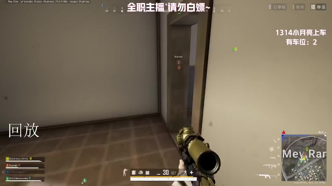 三路里镇杨戬的直播间