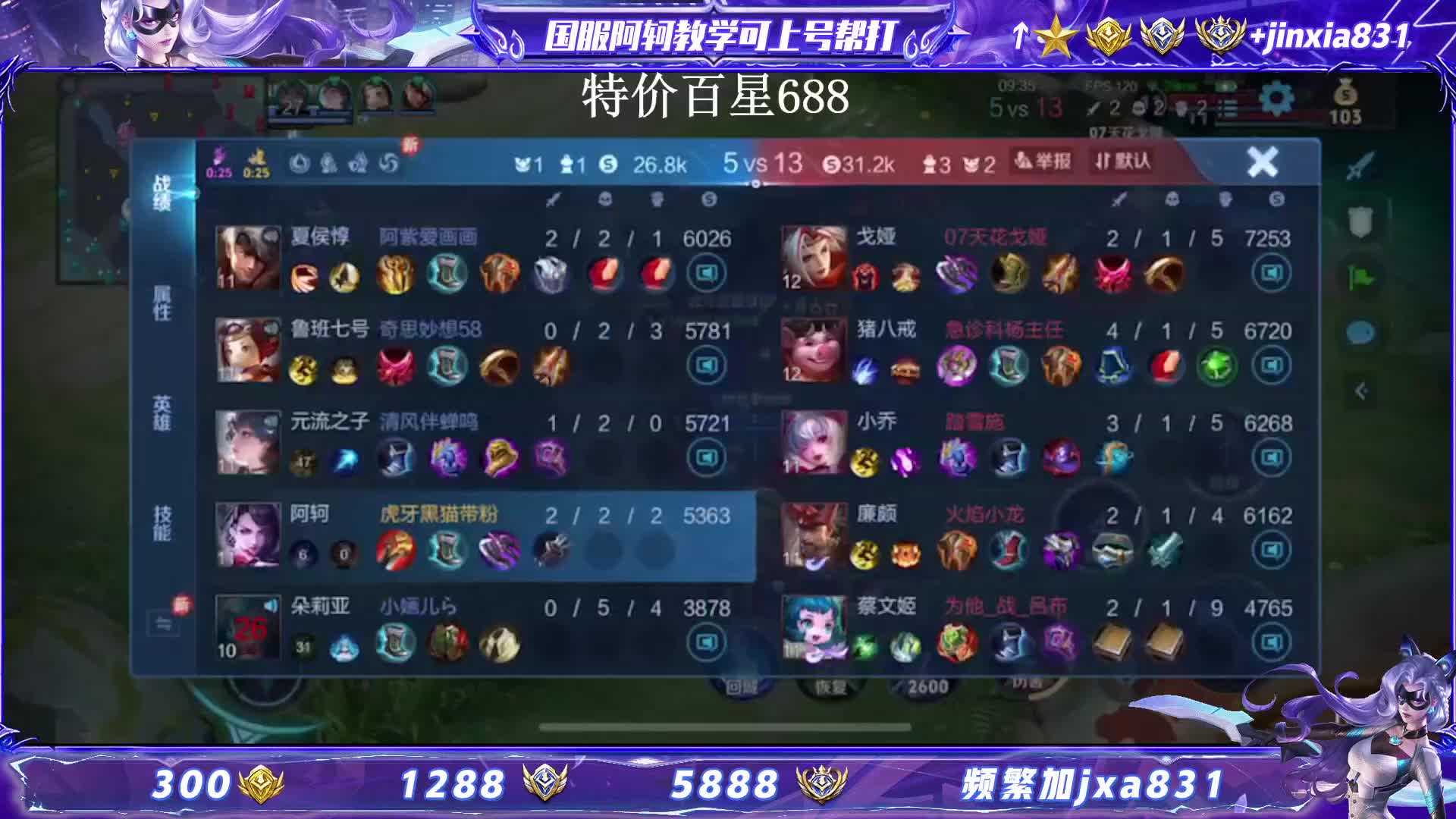 99上王者188荣耀金标300小国958