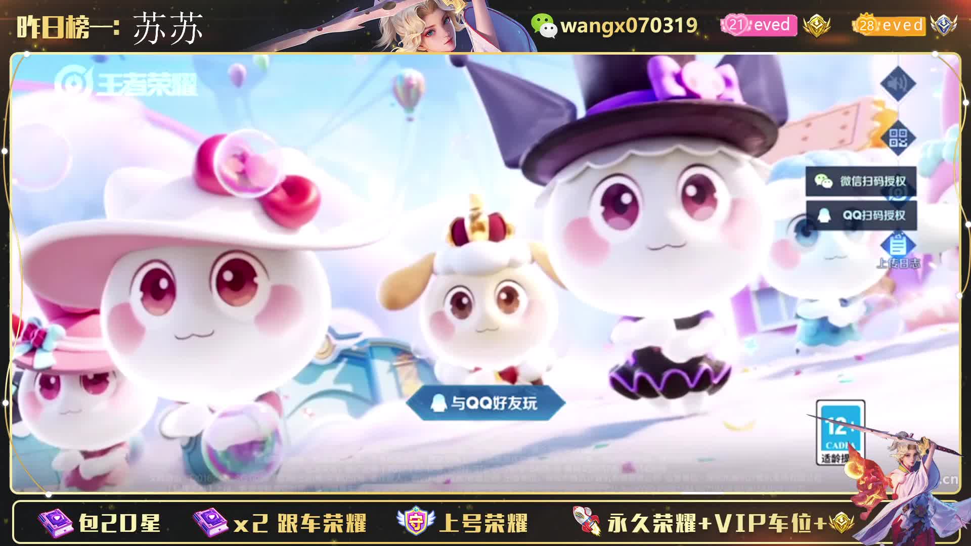 2W1声优亚连 双区三带二一把不输