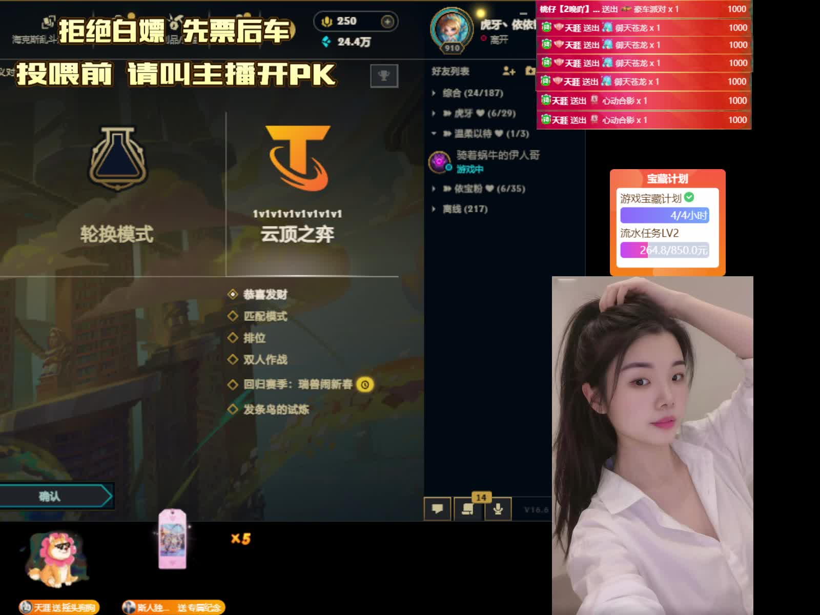 【黑色玫瑰】海克斯乱斗1=4