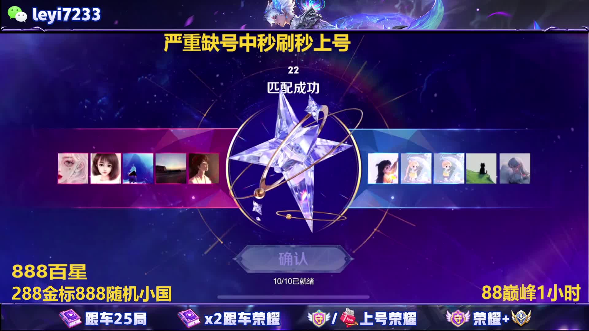 99王者188荣耀现在有车位国服野