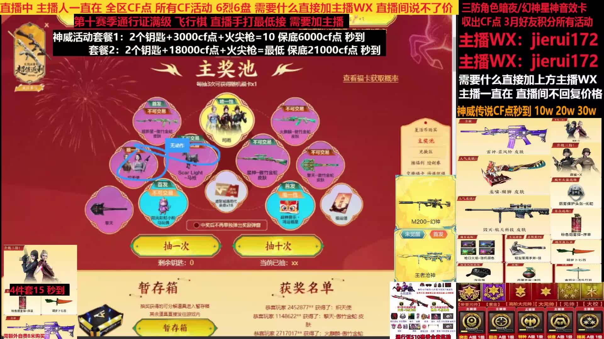 幻神点倦最低秒到神威传说艾丽莎白虎星神音