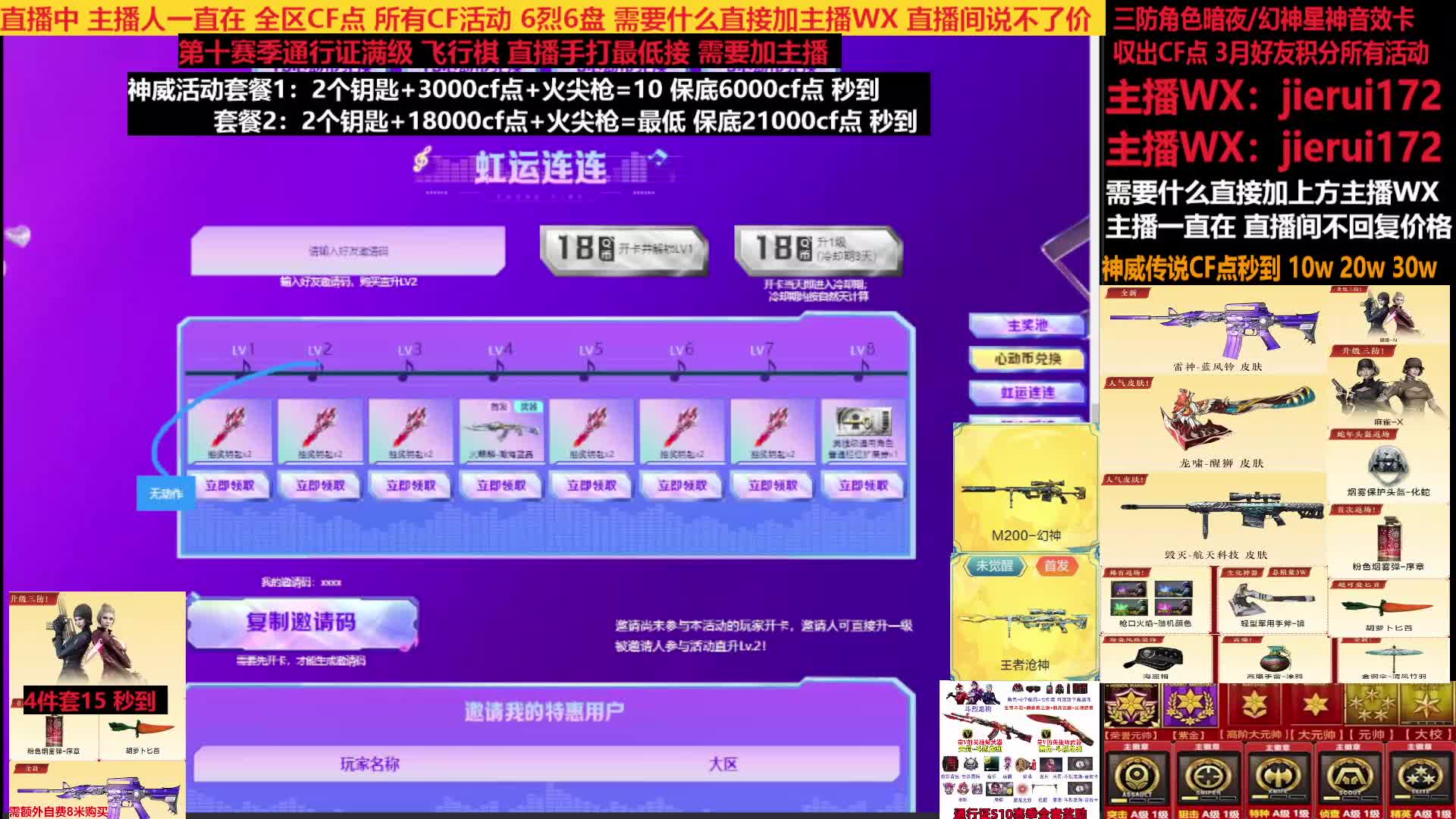 幻神点倦最低秒到神威传说艾丽莎白虎星神音