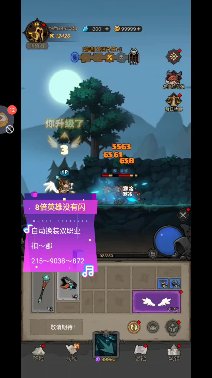 英雄没有闪国际服#自动换装欢迎来到直播间