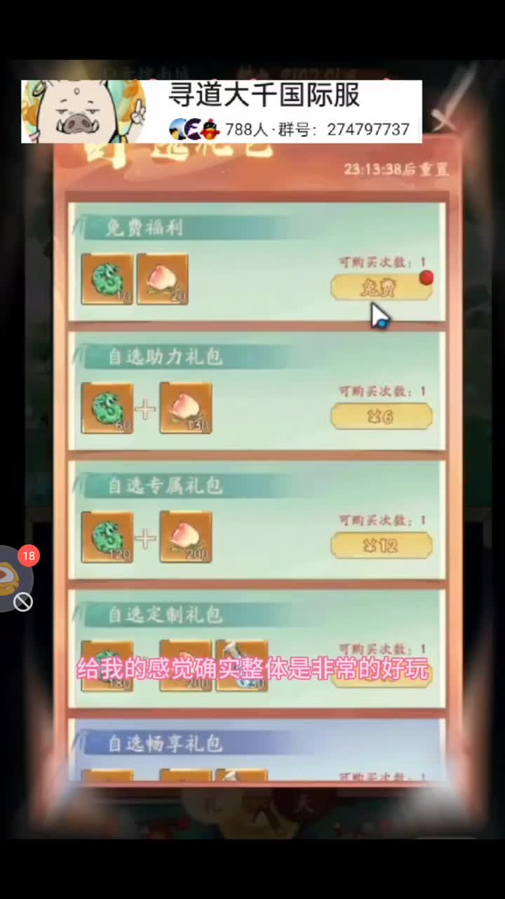 手游#王者猎人#国际服#欢迎来到直播间