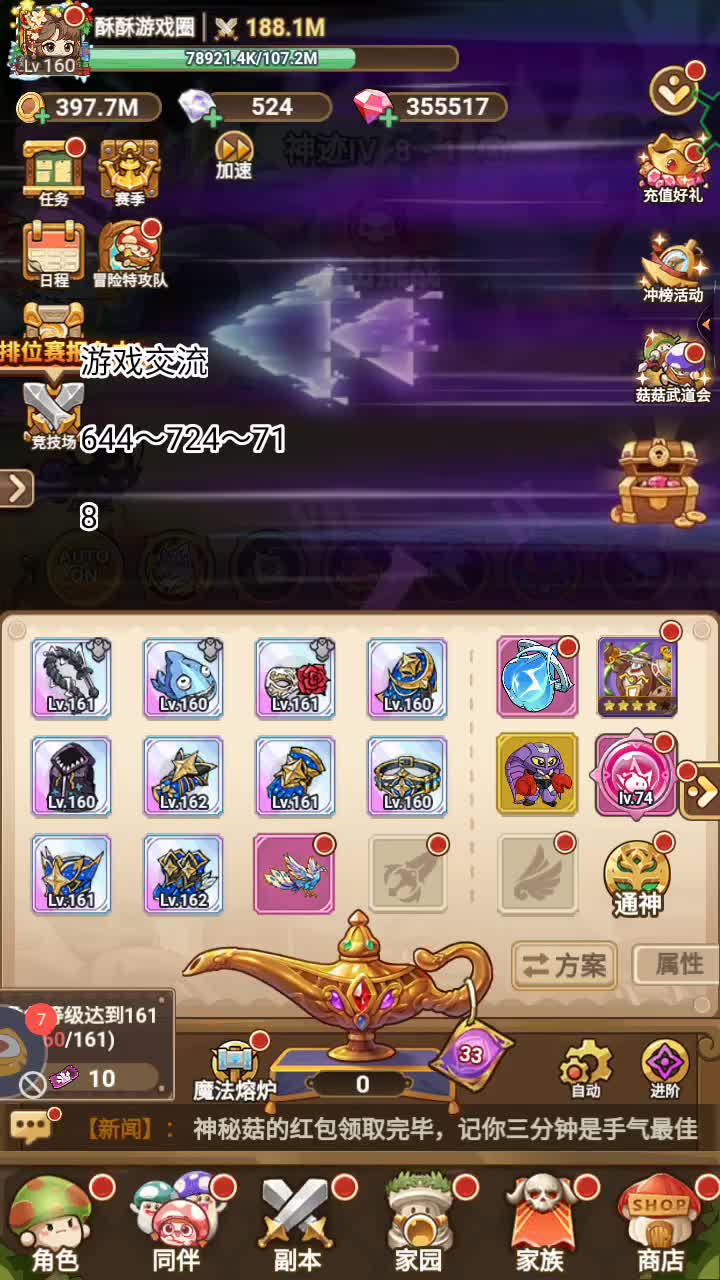 手游#王者猎人#国际服#欢迎来到直播间