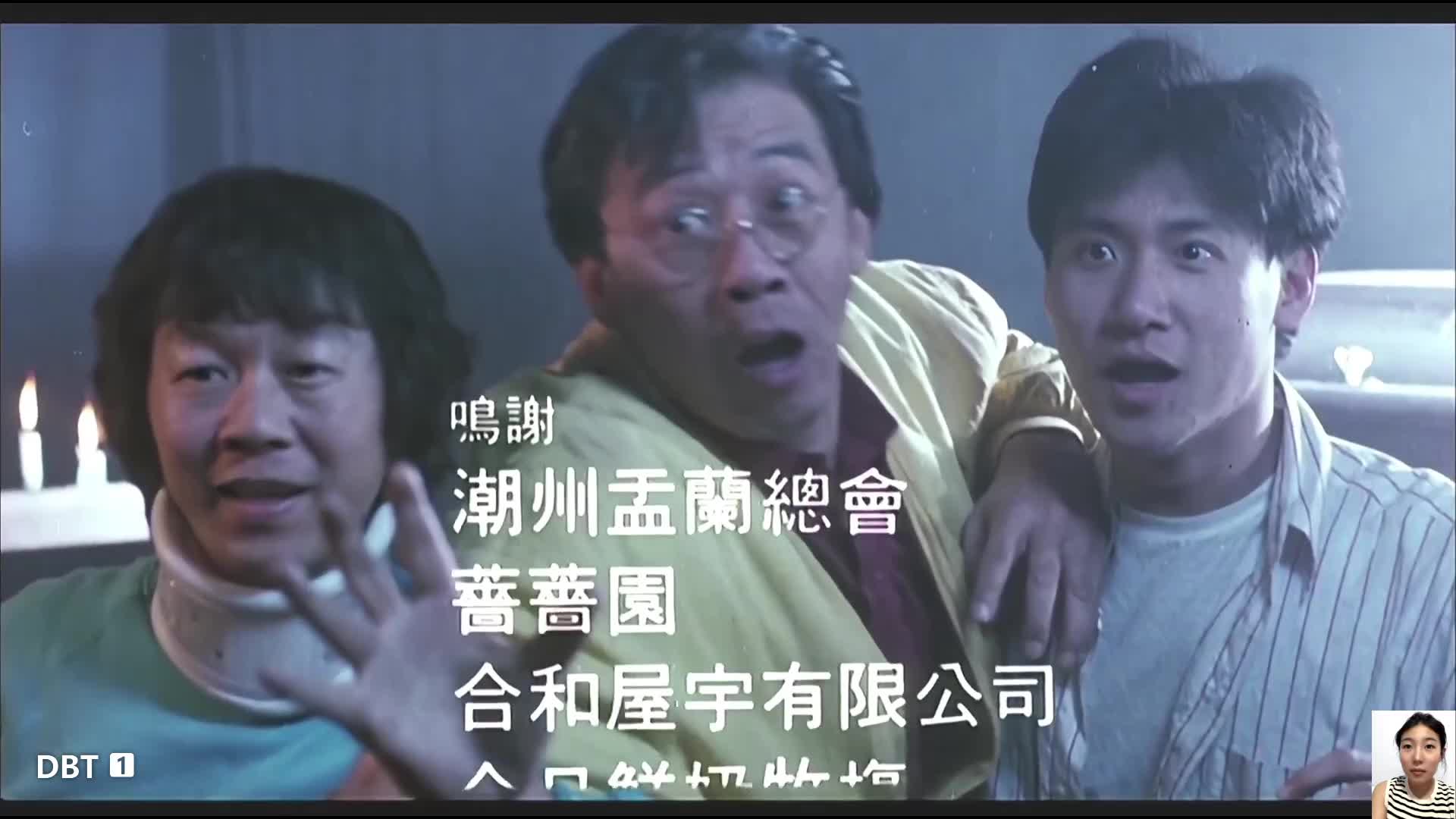 林正英 搞笑 僵尸 恐怖 