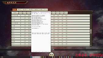 楚熙三國志14三國志直播_楚熙三國志14視頻直播 - 虎牙直播