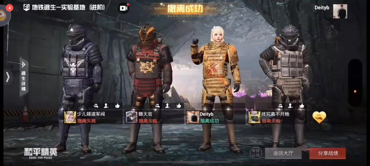 欢迎进入直播间