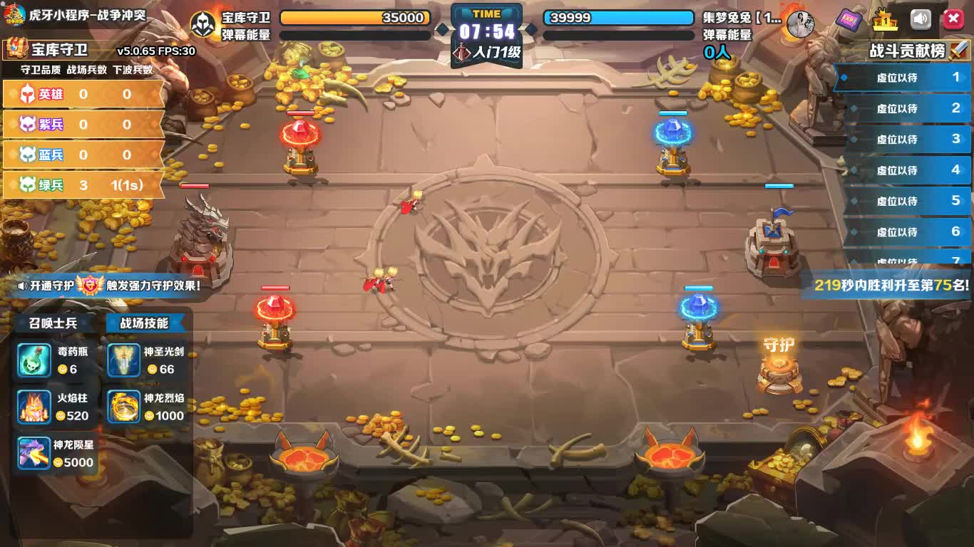流浪兔恭喜赛亚哥荣升君王