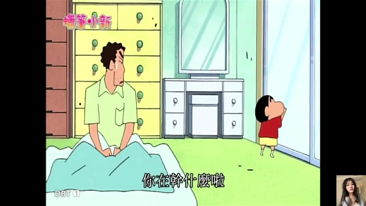 蜡笔小新来喽~