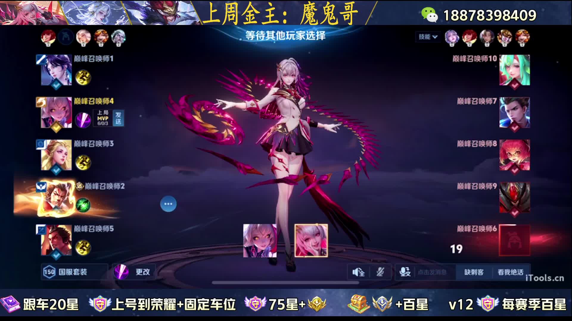 国服玄策影嫦娥1带4爆杀峡谷