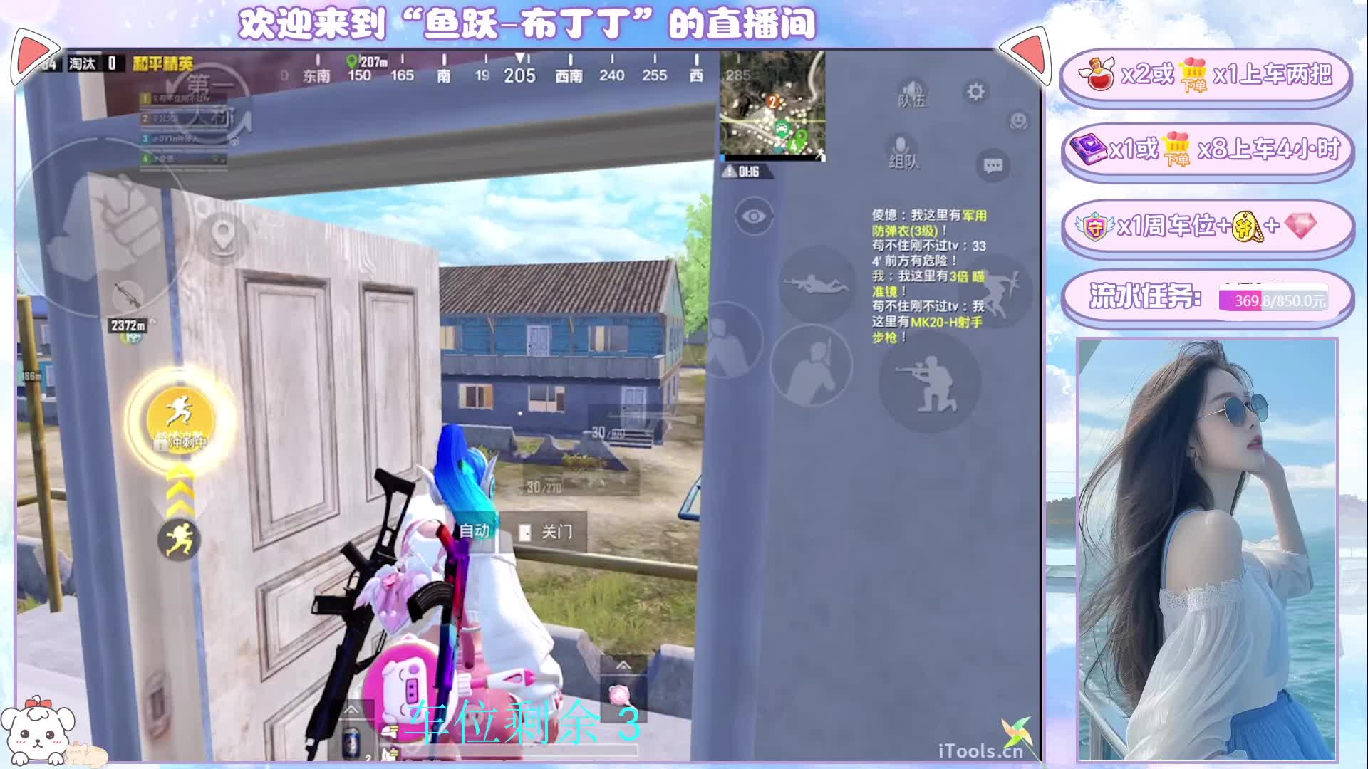 纯海岛女战神 带粉 有位