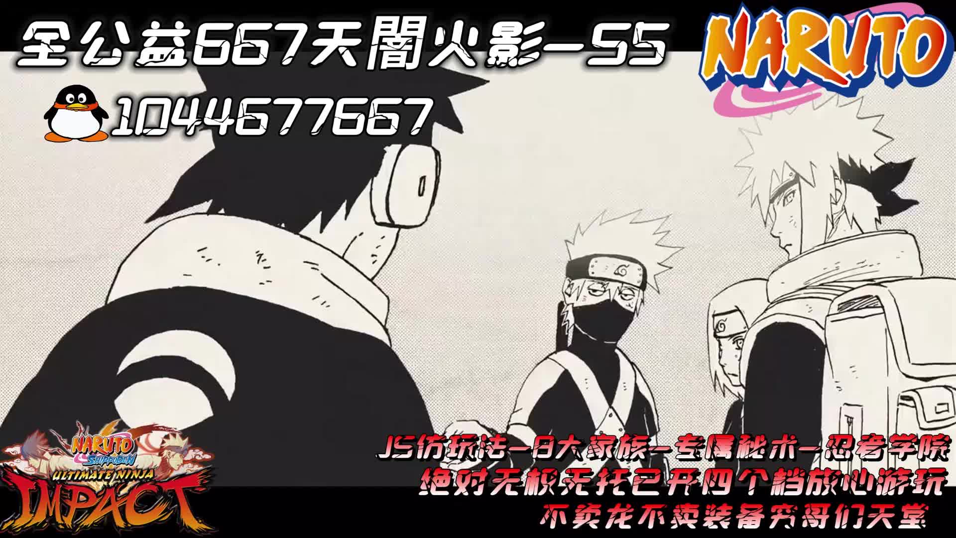 预开方舟天闇火影忍者 667 服务器吧