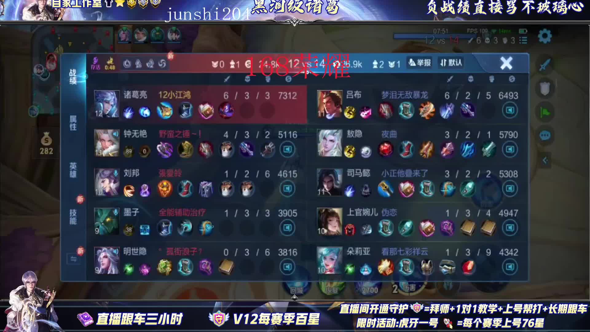 168荣耀488百星