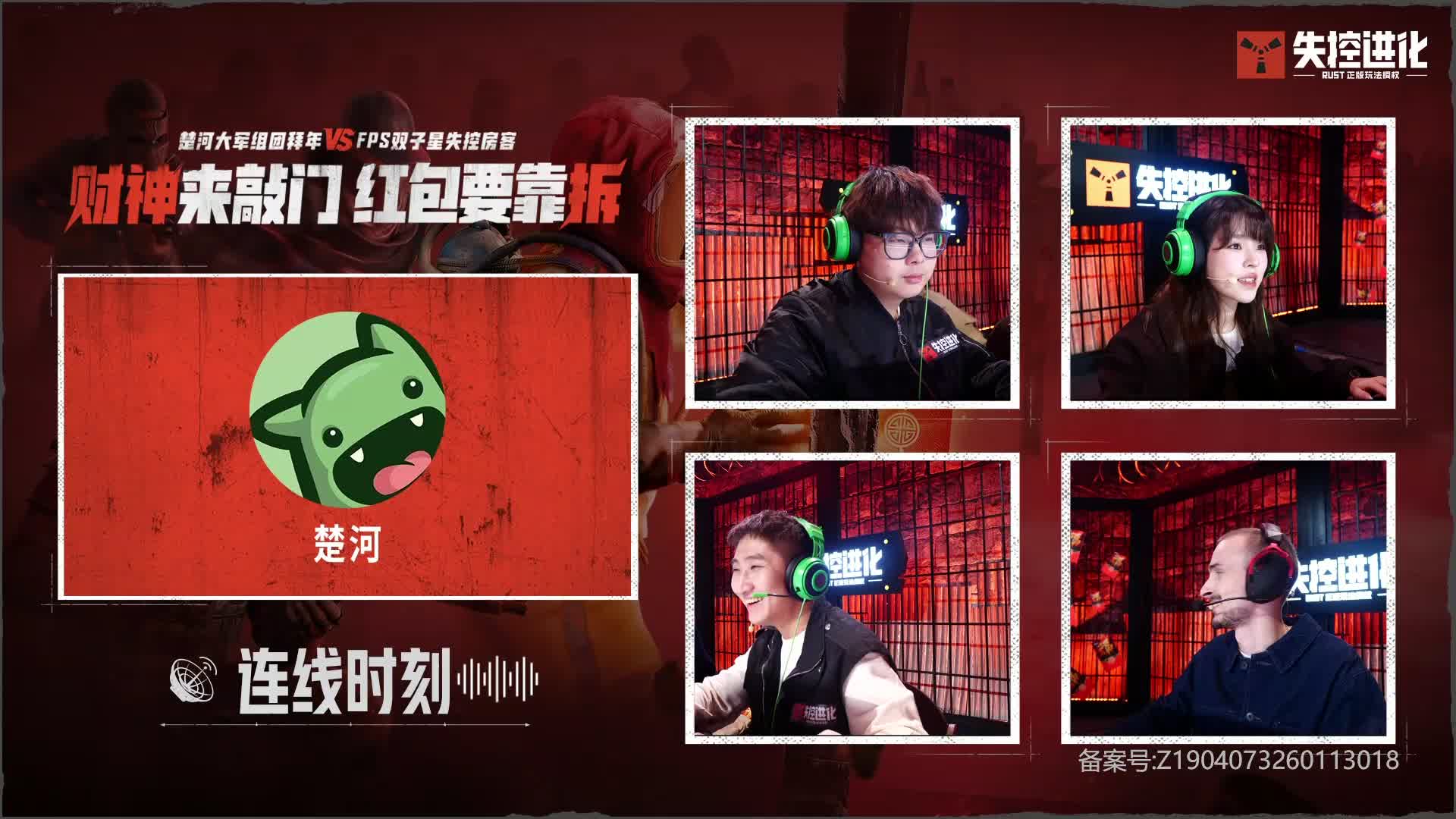 【重播】4V40极限守家挑战