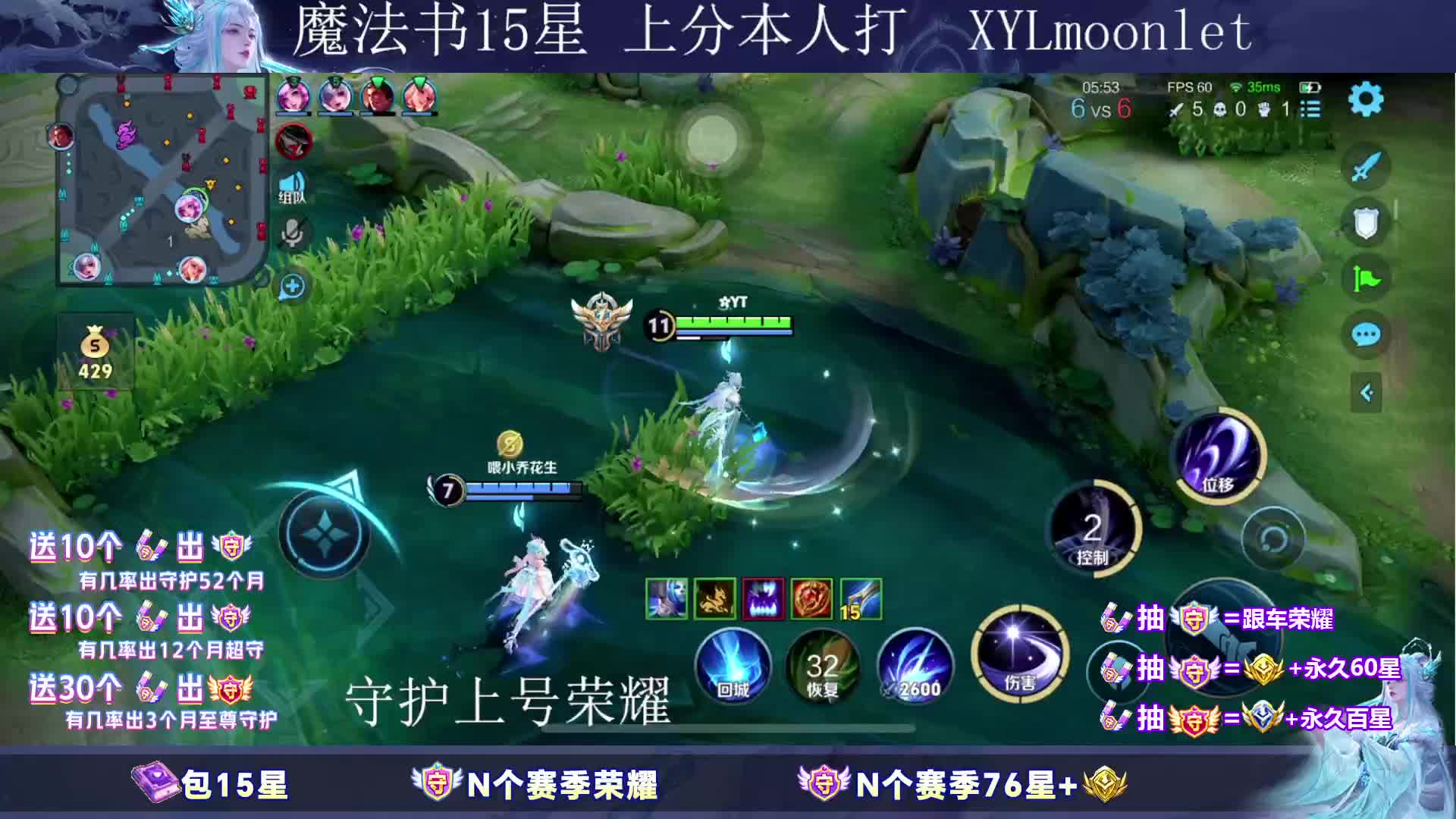 99荣耀国一露娜马超