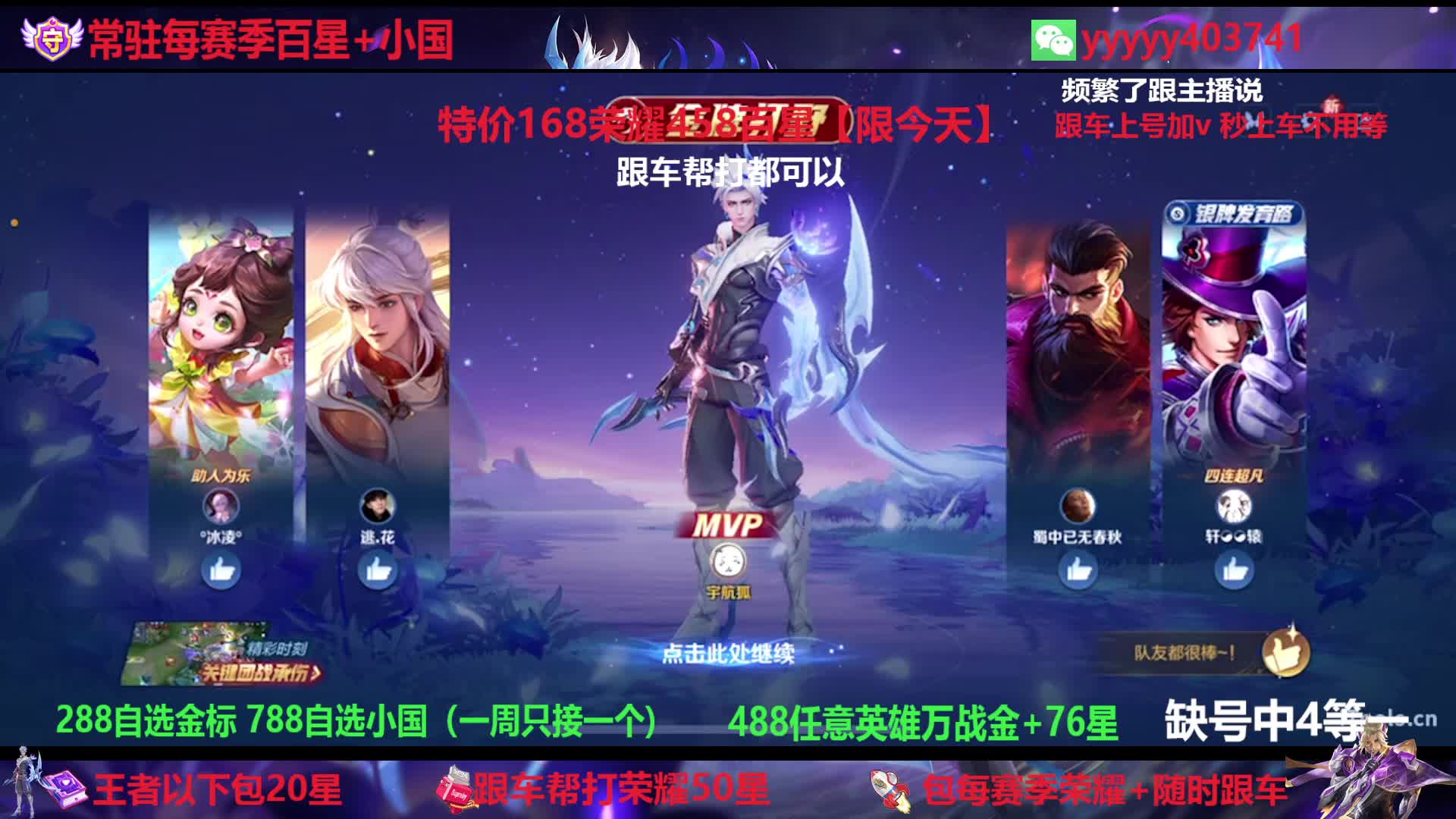 缺单中2w澜168荣耀3带2