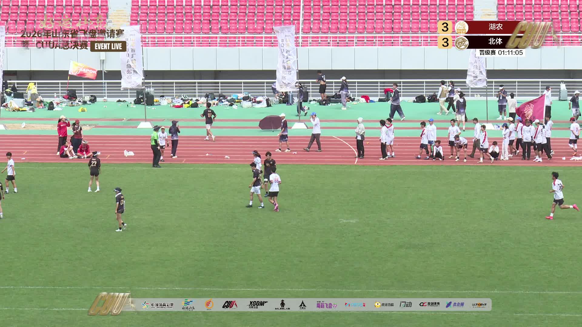 2026CUUA全国大学生飞盘联赛总决赛 2号场 5月24日