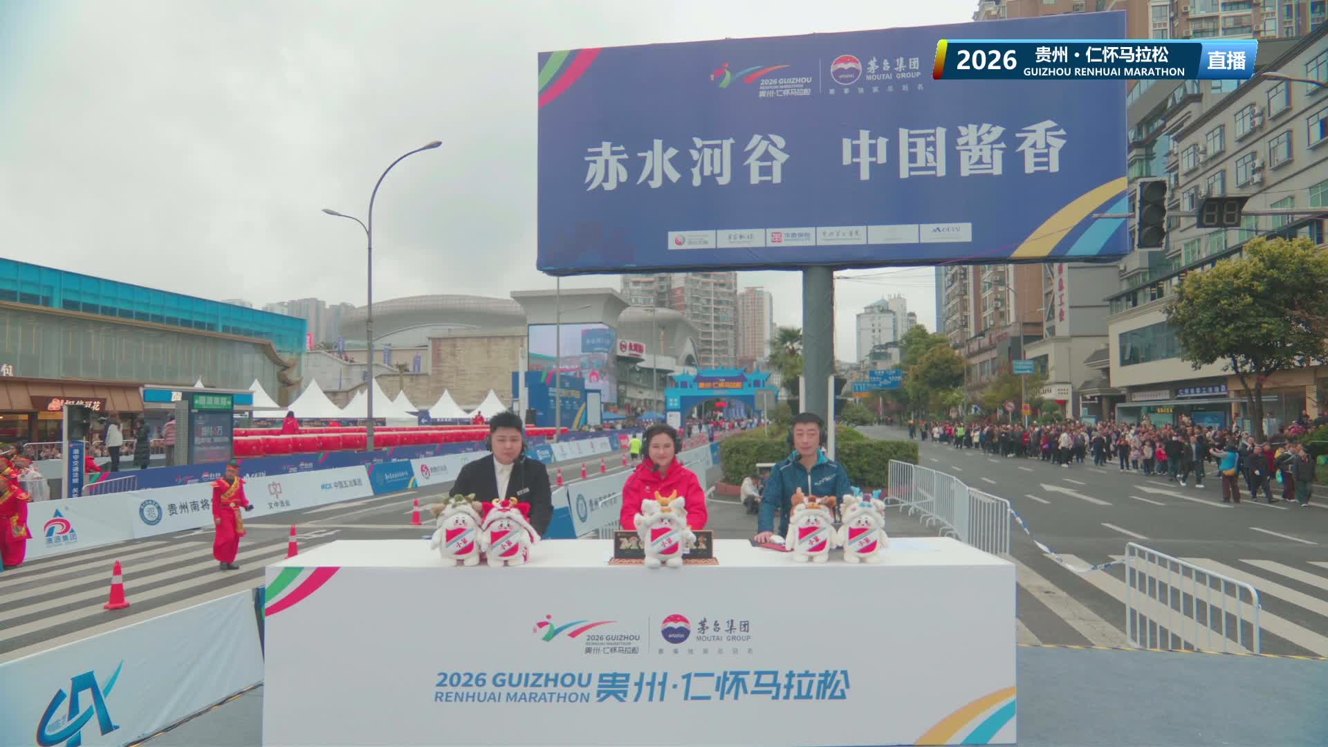 2026贵州仁怀马拉松