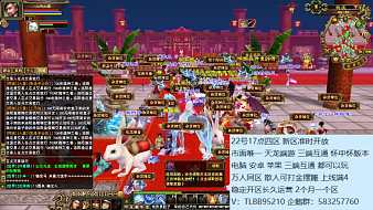 天龍八部懷中懷三端互通