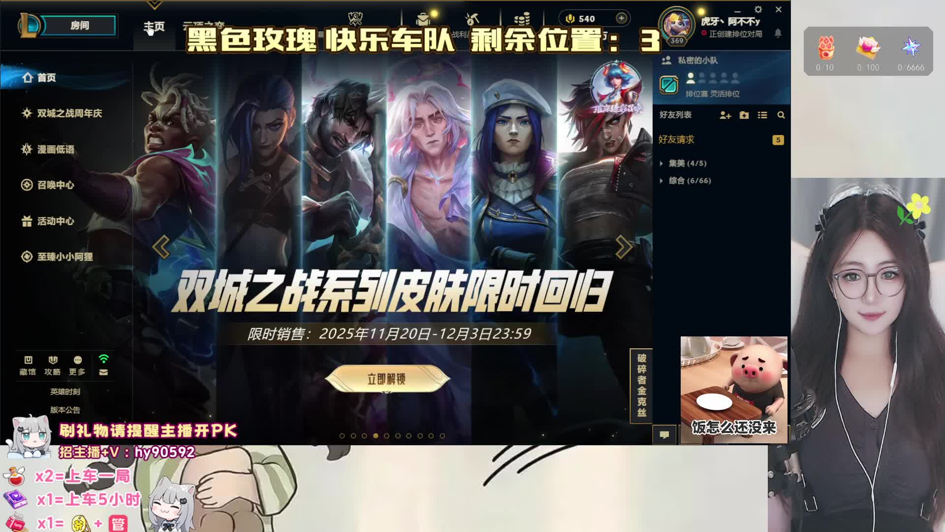 温温柔柔可可爱爱没脑袋 黑玫2=3