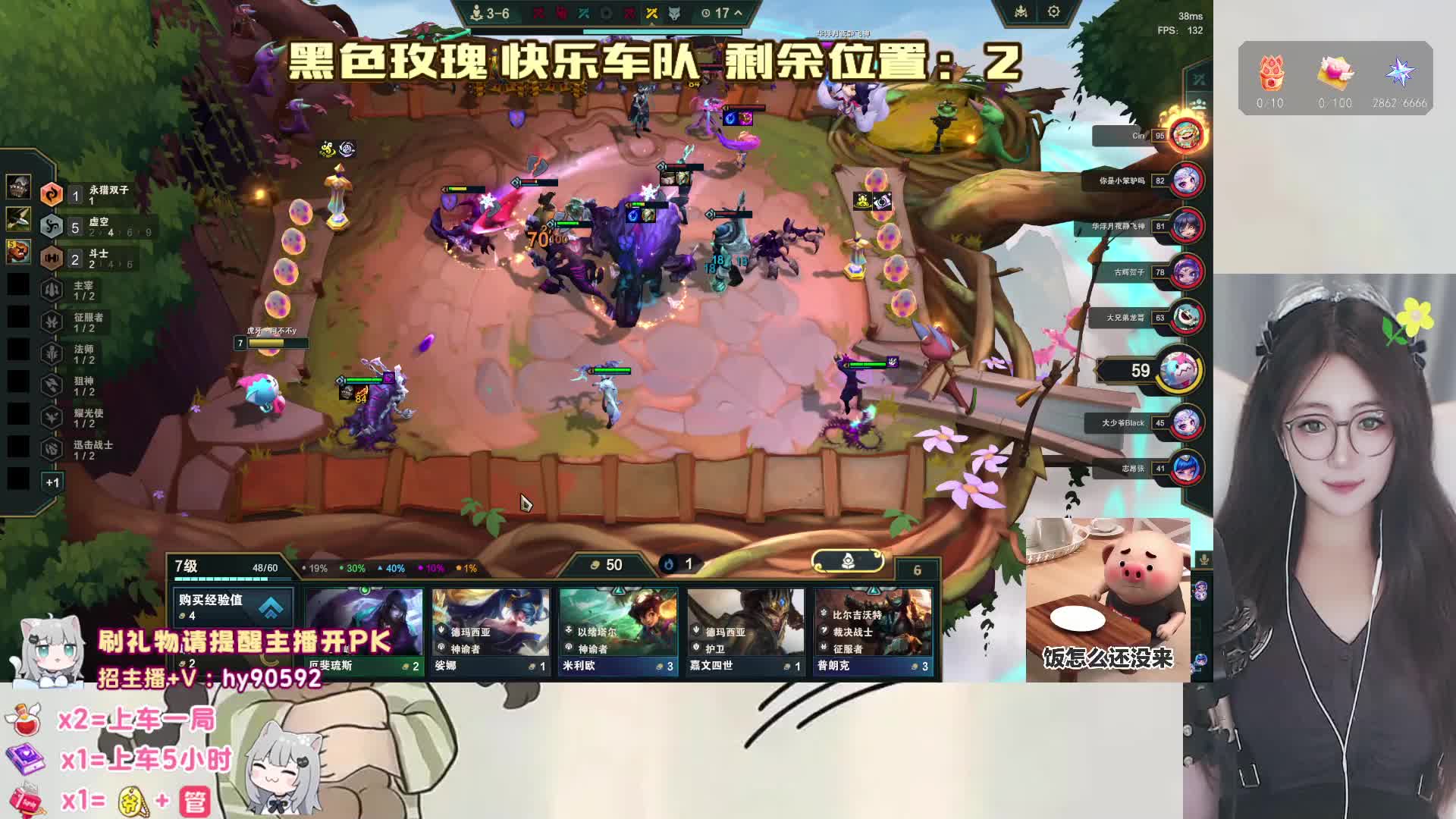 黑玫通宵快乐车 3=2