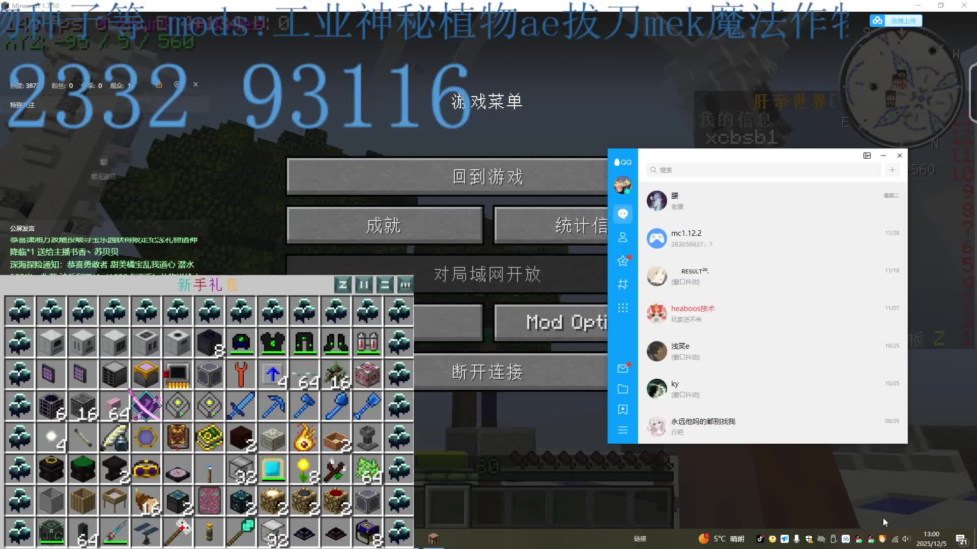 怀旧版空岛开局送加速能制作加速火把